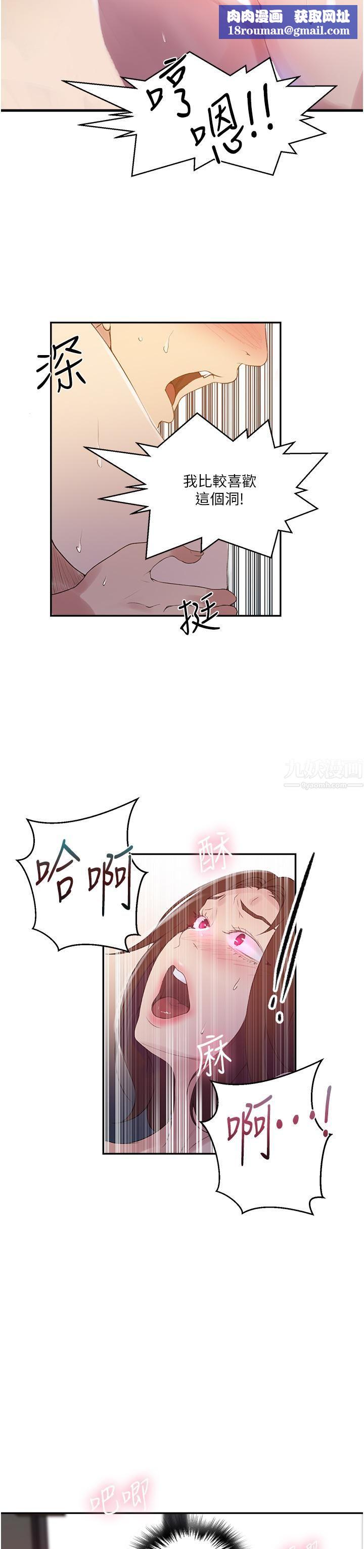 秘密教學第151話-被新玩法幹到哭