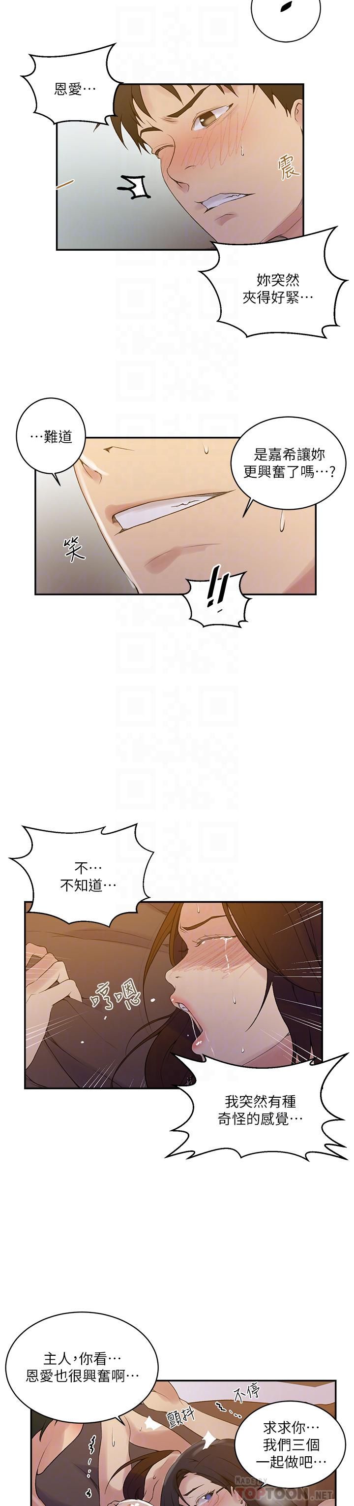 秘密教學第151話-被新玩法幹到哭