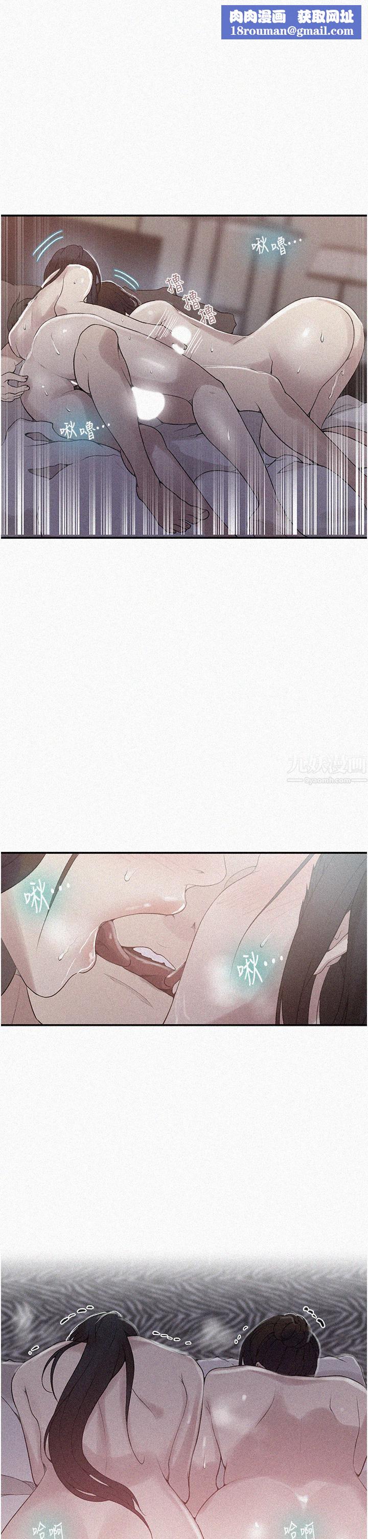 秘密教學第152話-你才剛射完又要?!