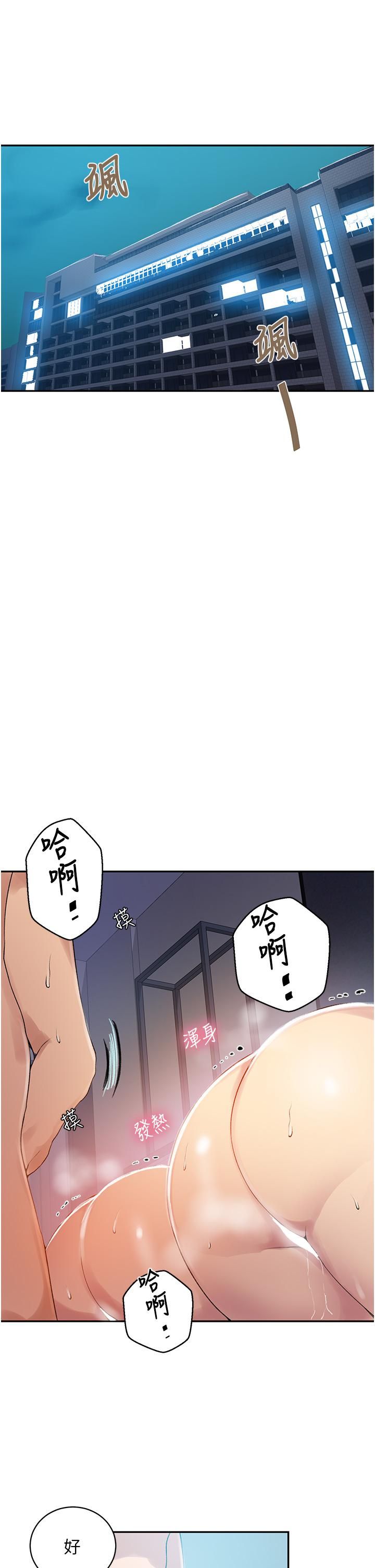 秘密教學第152話-你才剛射完又要?!