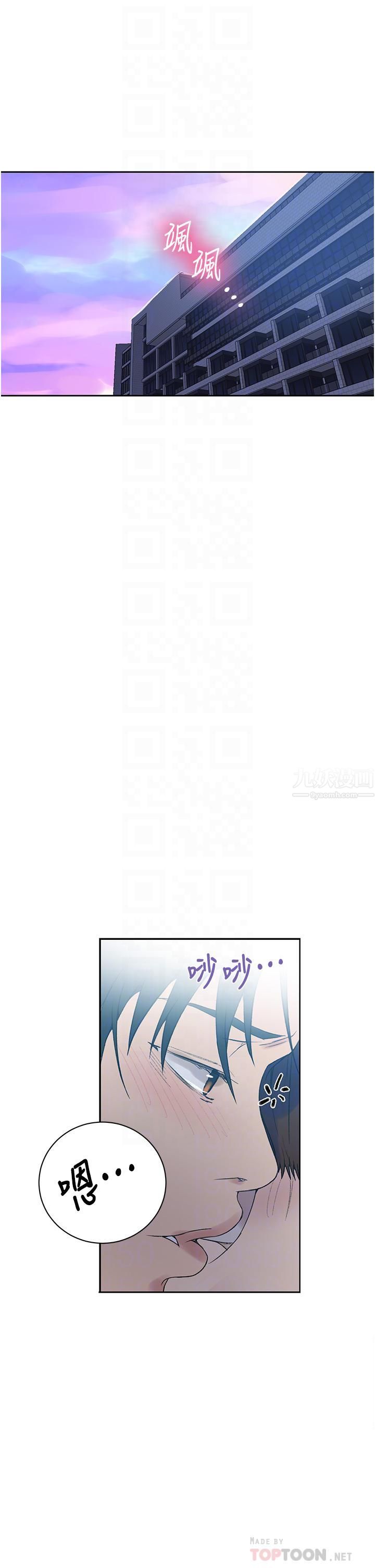 秘密教学第153话-妳负责享受就好!!!