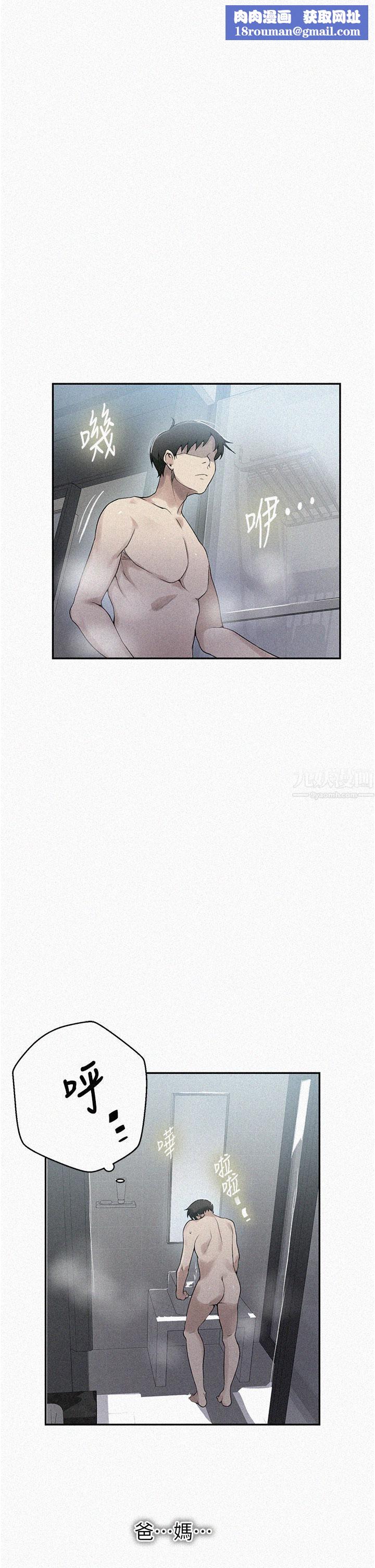 秘密教学第153话-妳负责享受就好!!!