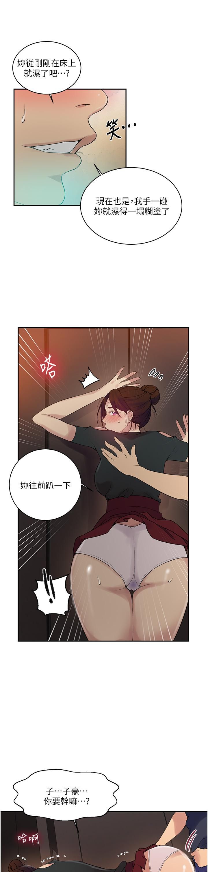 秘密教学第153话-妳负责享受就好!!!