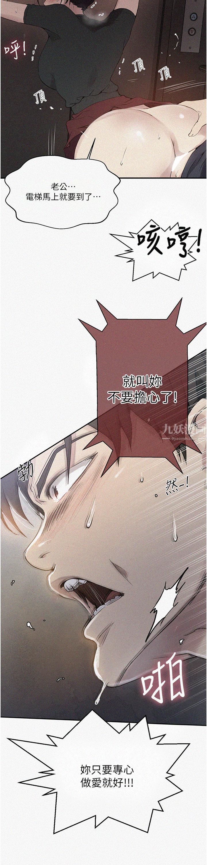 秘密教學第154話-全都給我脫光就位!