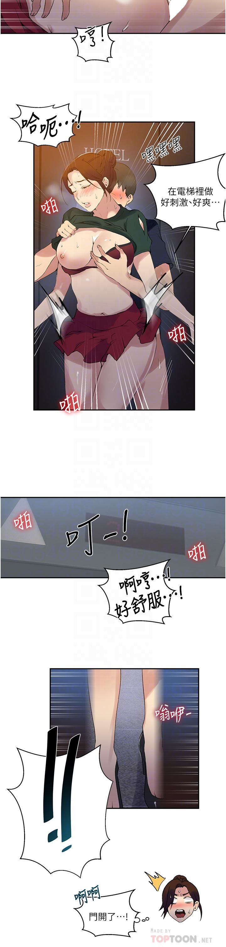 秘密教學第154話-全都給我脫光就位!