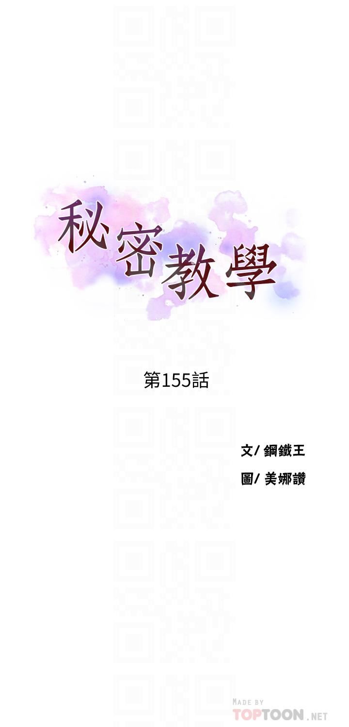 秘密教学第155话-谁比较好吃?
