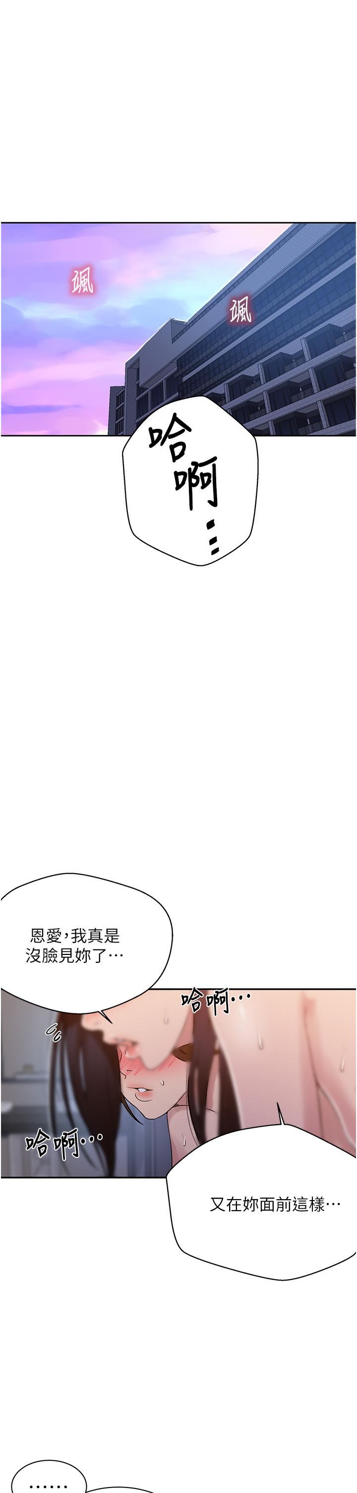 秘密教学第155话-谁比较好吃?