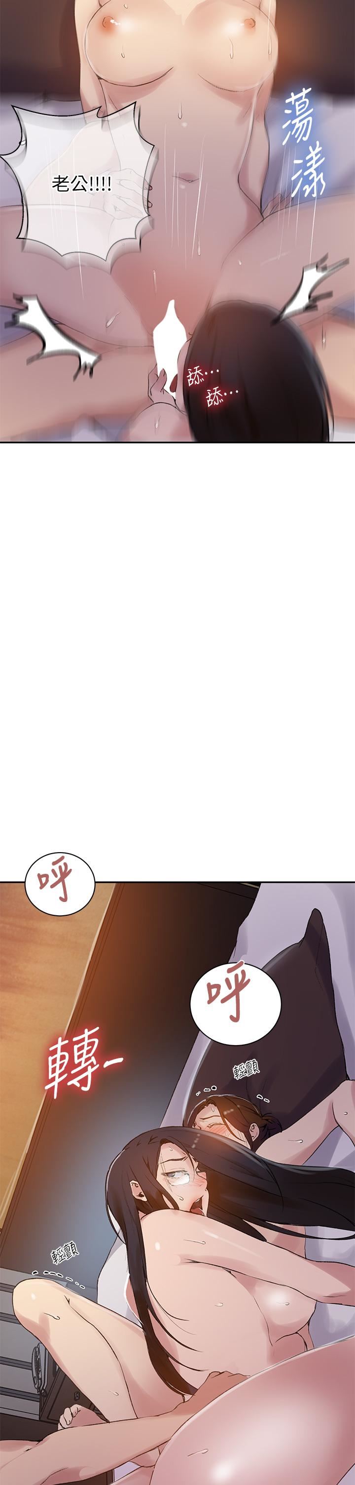 秘密教學第155話-誰比較好吃?