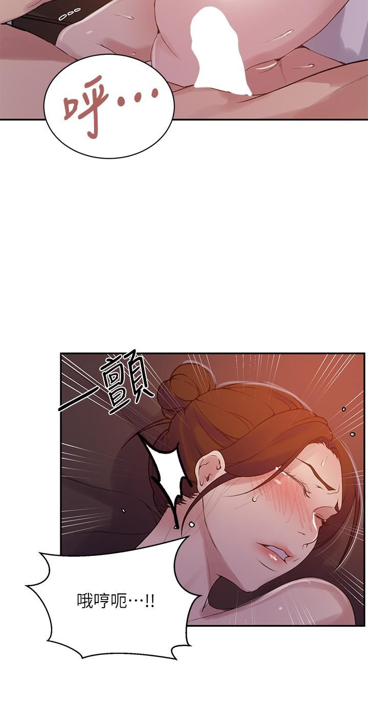 秘密教学第155话-谁比较好吃?