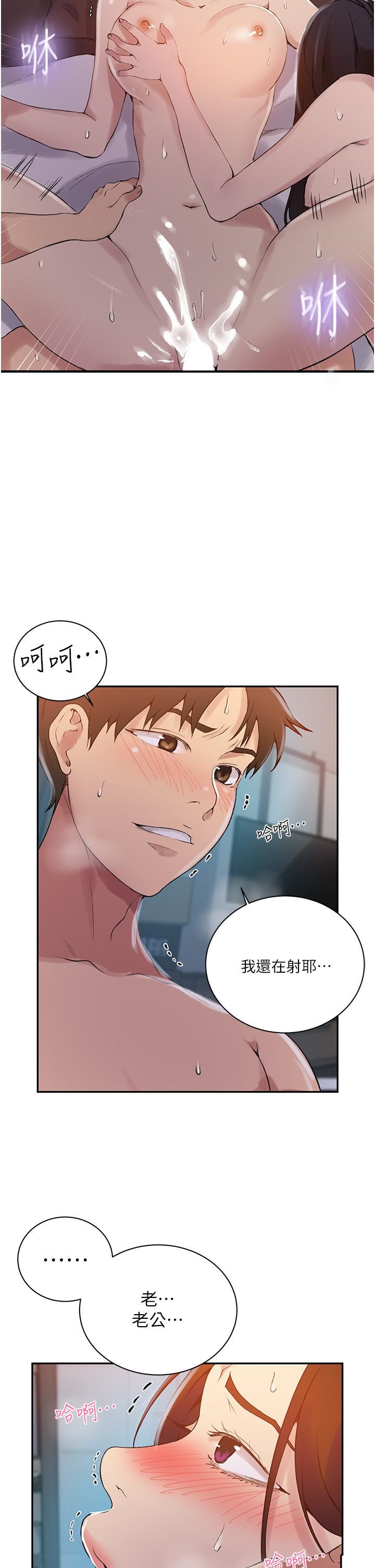 秘密教学第155话-谁比较好吃?