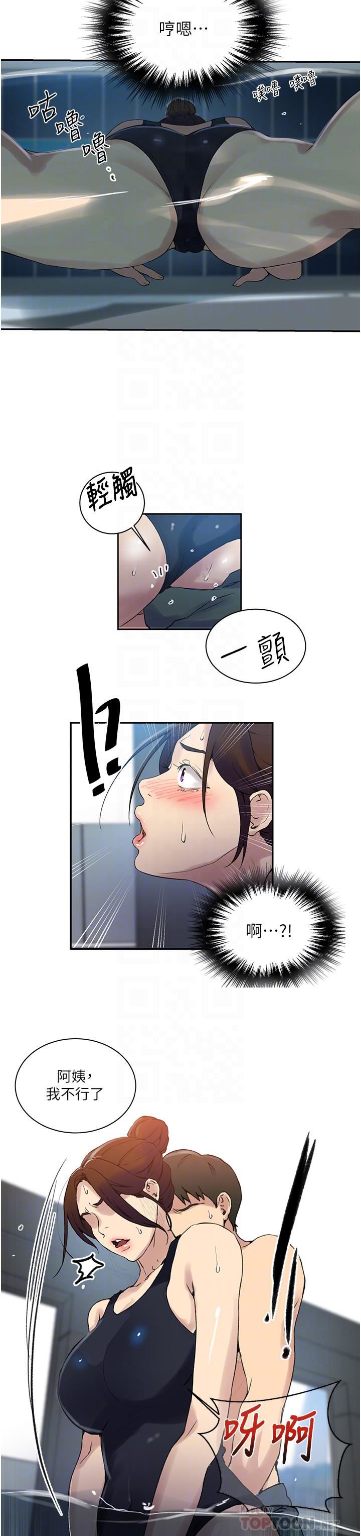 秘密教學第156話-水中愛愛…預備…起!!