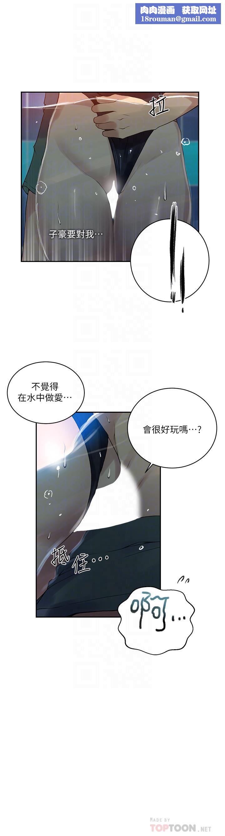 秘密教學第156話-水中愛愛…預備…起!!