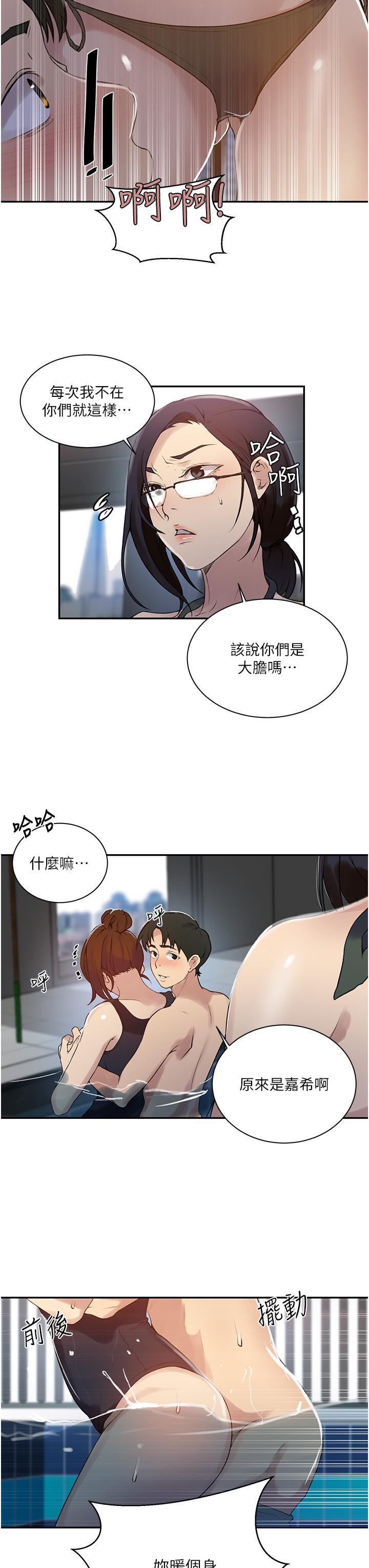 秘密教學第156話-水中愛愛…預備…起!!