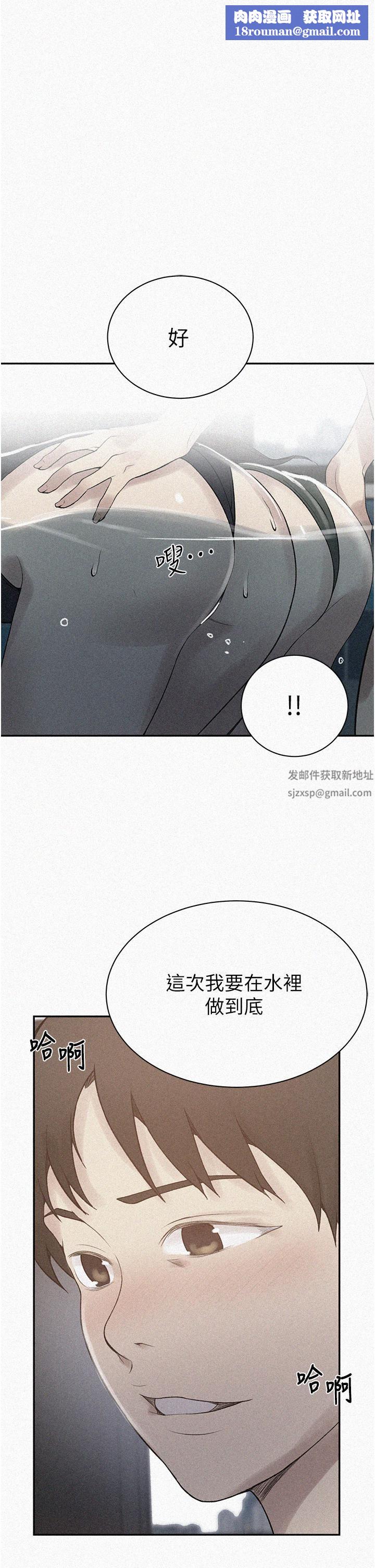 秘密教學第157話-用身體歡迎子豪回傢