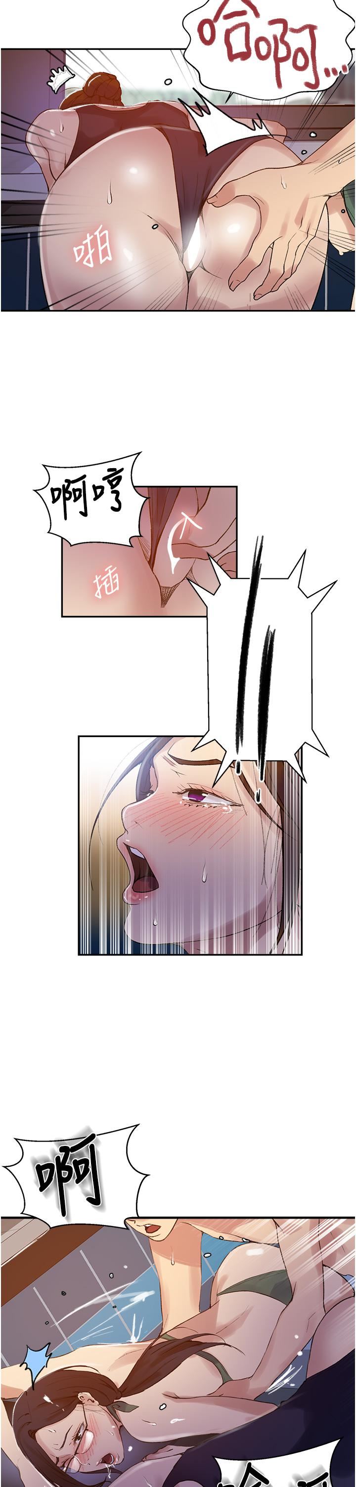 秘密教學第157話-用身體歡迎子豪回傢