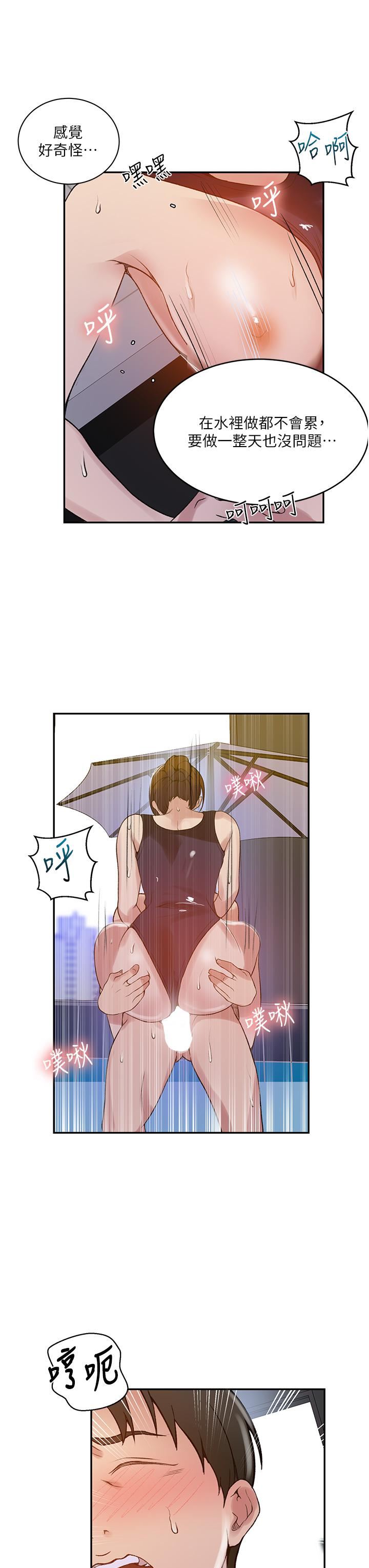 秘密教学第157话-用身体欢迎子豪回傢