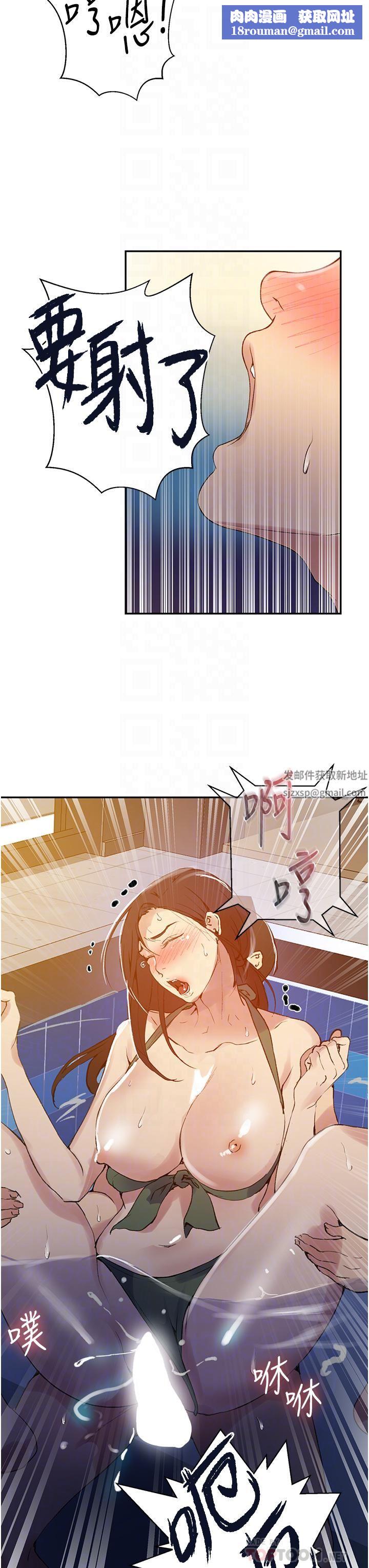 秘密教學第157話-用身體歡迎子豪回傢