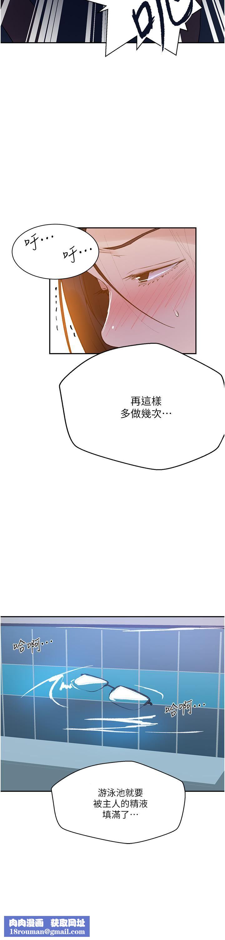 秘密教学第157话-用身体欢迎子豪回傢