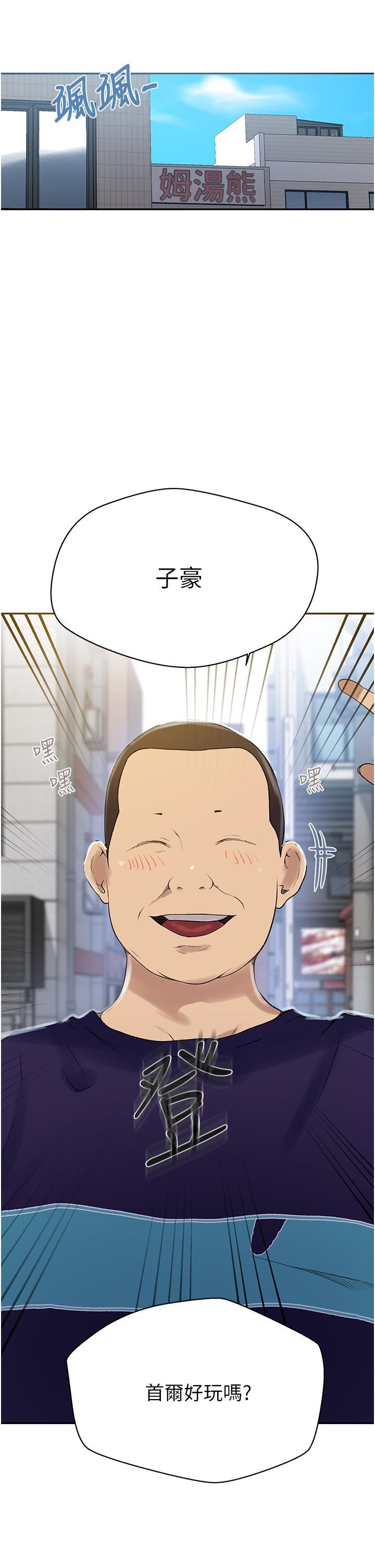 秘密教学第158话-又熙姊…妳变得好淫荡!