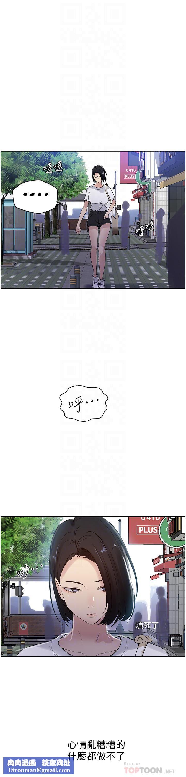 秘密教學第158話-又熙姊…妳變得好淫蕩!