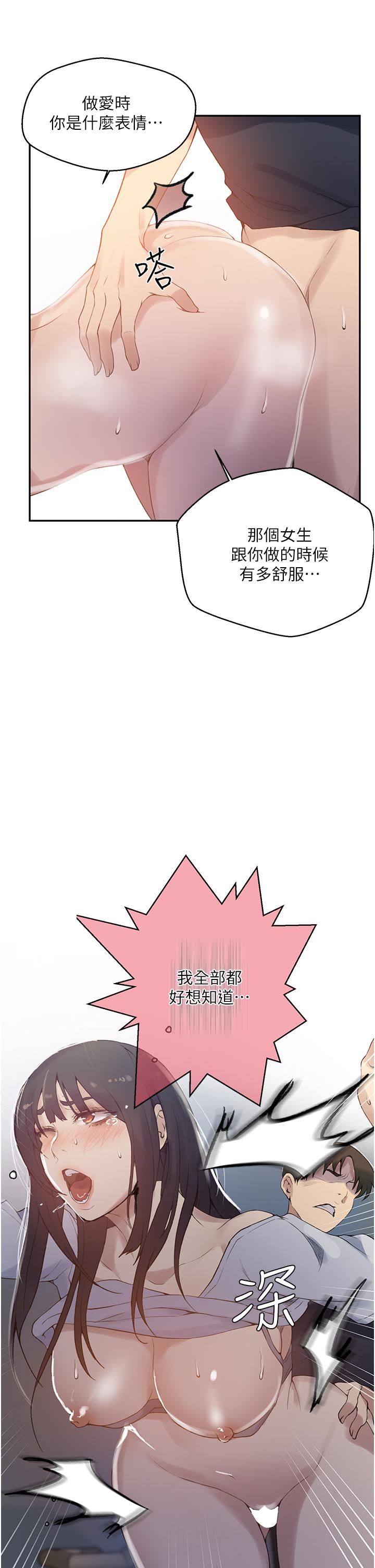 秘密教學第159話-在頂樓打炮給別人看