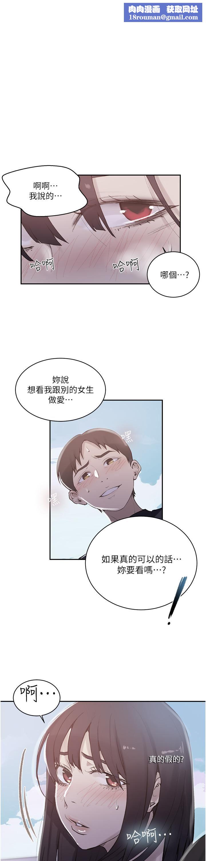 秘密教学第160话-一步步踏入陷阱的茱莉