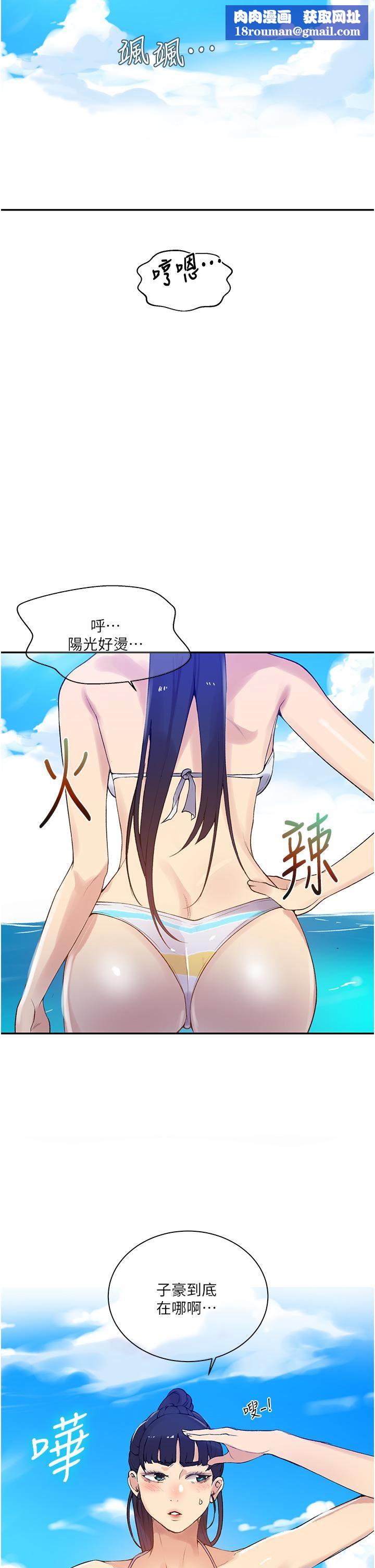 秘密教學第160話-一步步踏入陷阱的茱莉