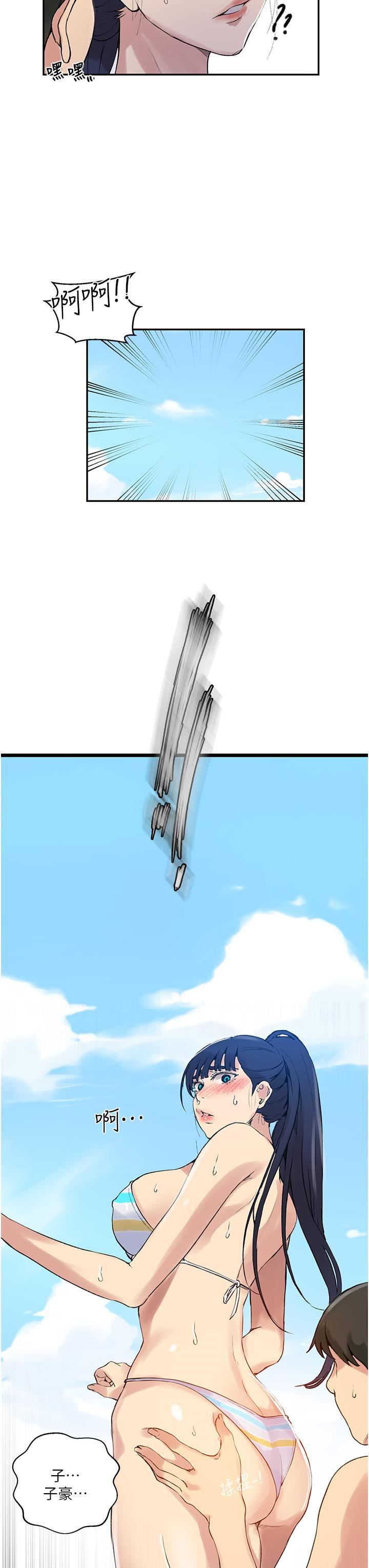 秘密教学第160话-一步步踏入陷阱的茱莉