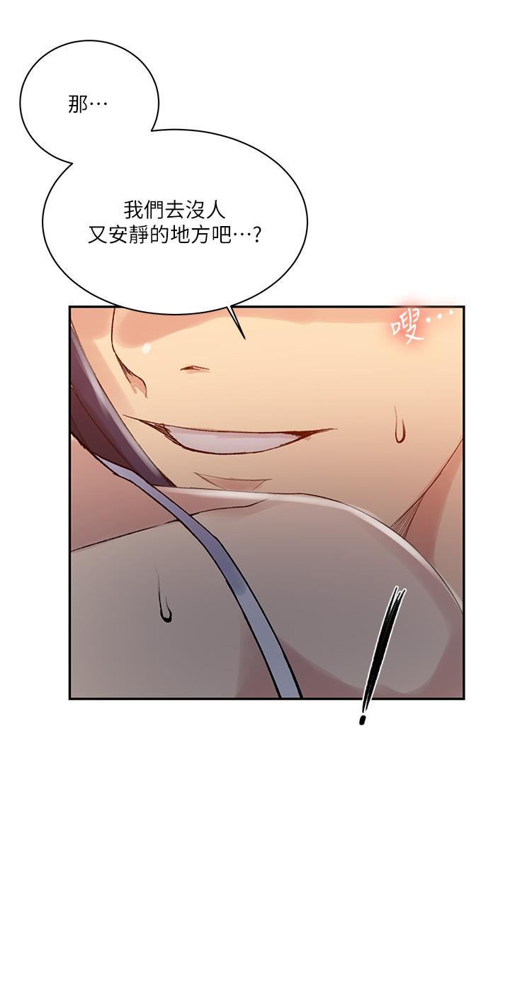 秘密教學第160話-一步步踏入陷阱的茱莉