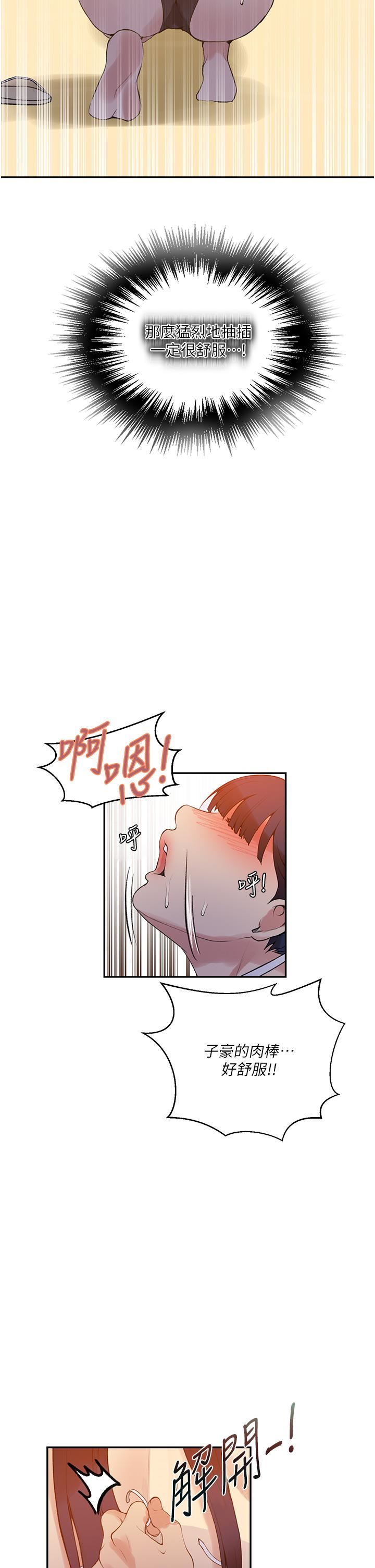 秘密教学第161话-我也想在沙滩上被干…