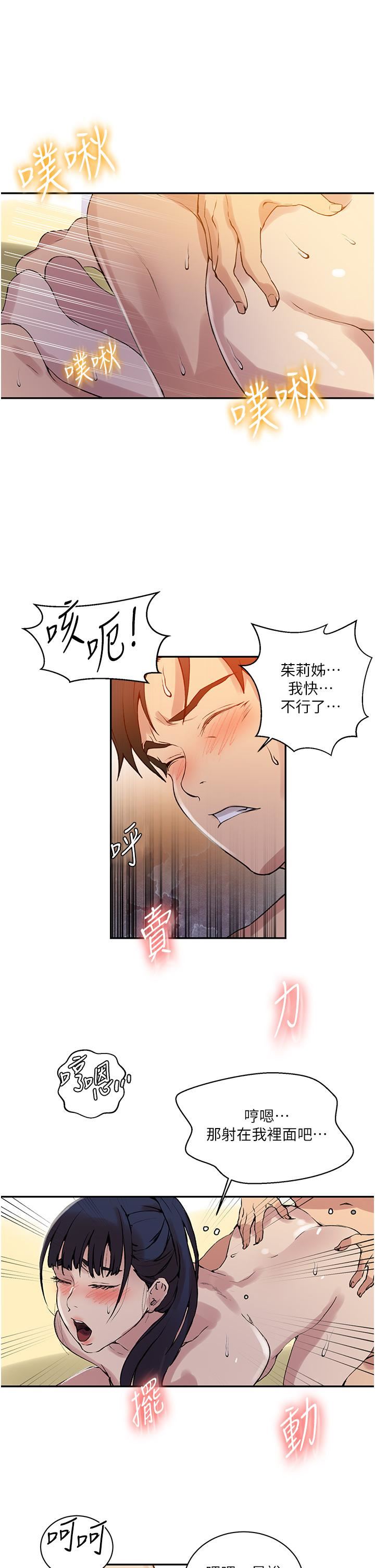 秘密教学第162话-近距离欣赏爱情动作片