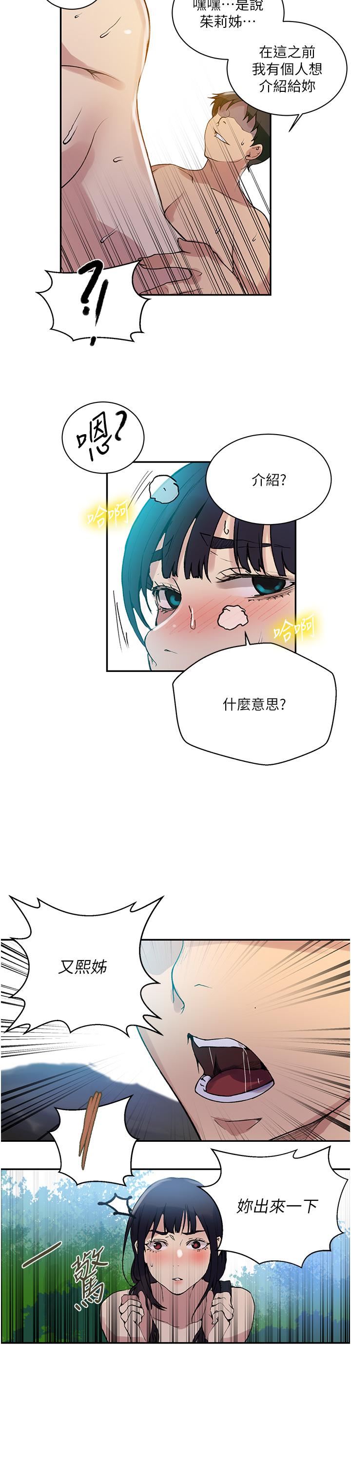 秘密教学第162话-近距离欣赏爱情动作片