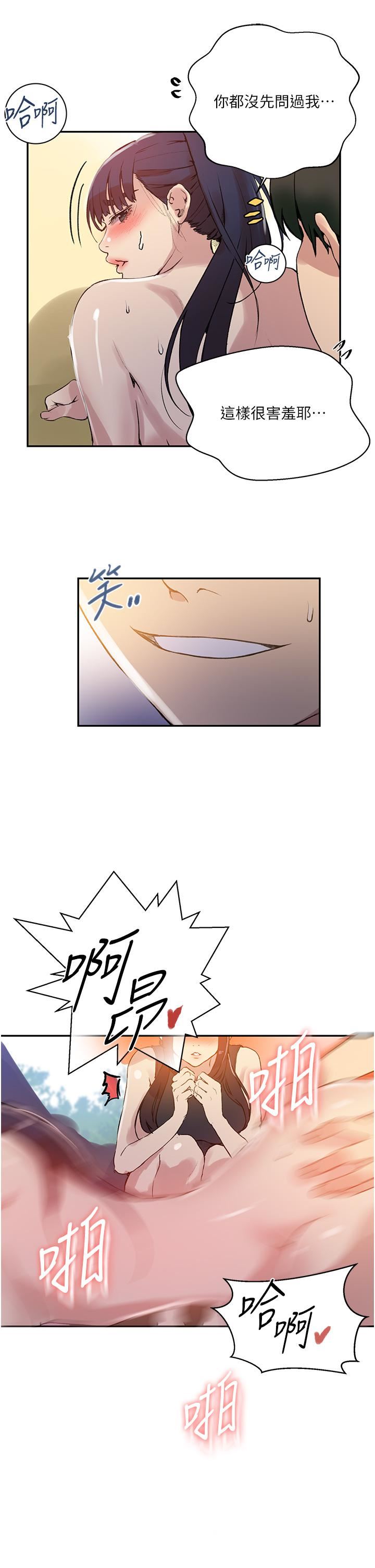 秘密教學第162話-近距離欣賞愛情動作片