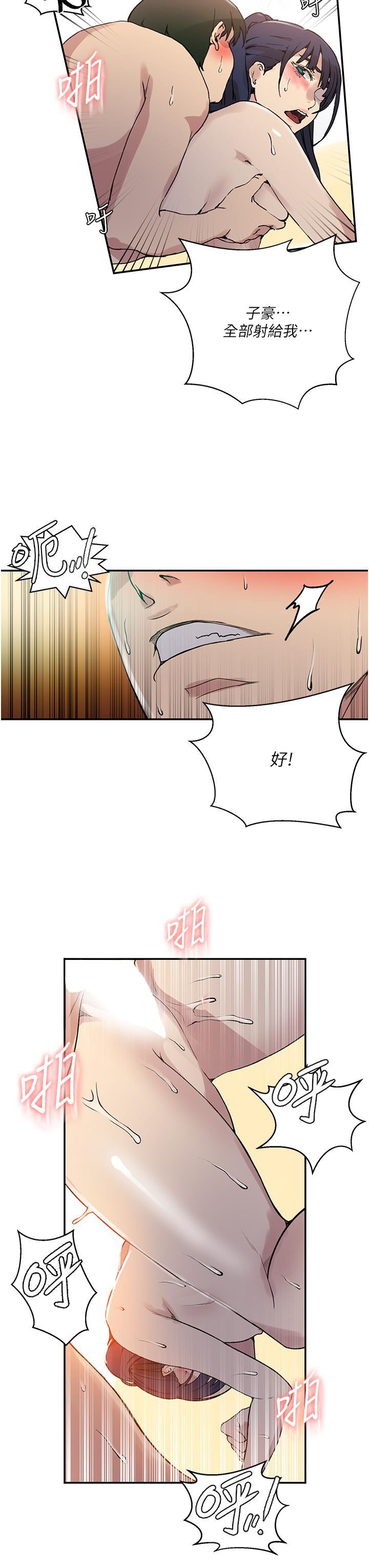 秘密教学第163话-达丰的第一个「女生朋友」