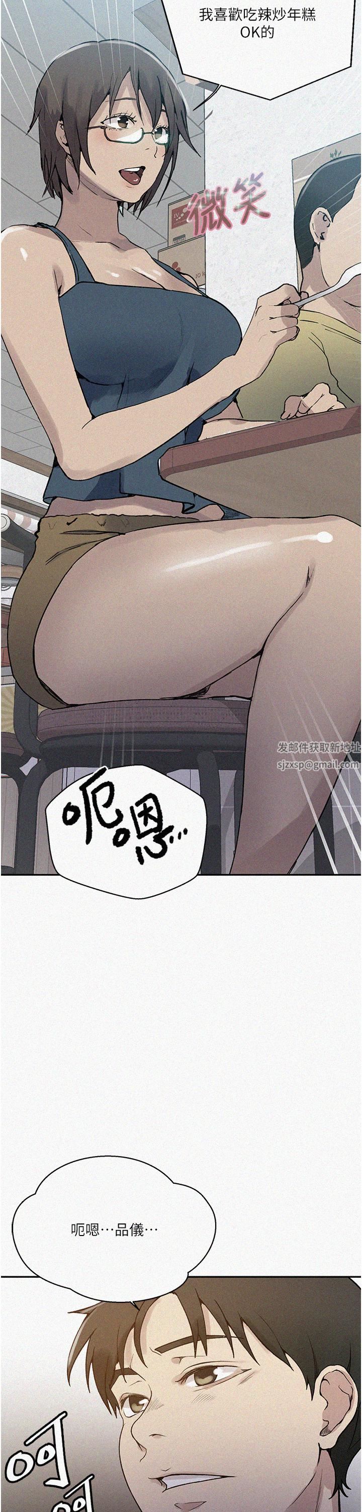 秘密教學第164話-我願意跟舒亞3P…!