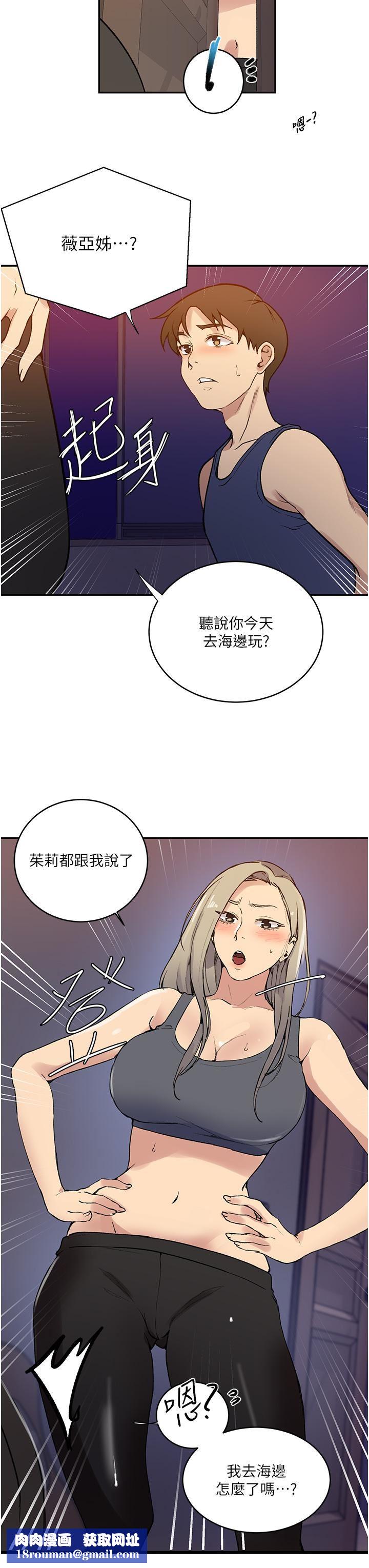 秘密教学第164话-我愿意跟舒亚3P…!