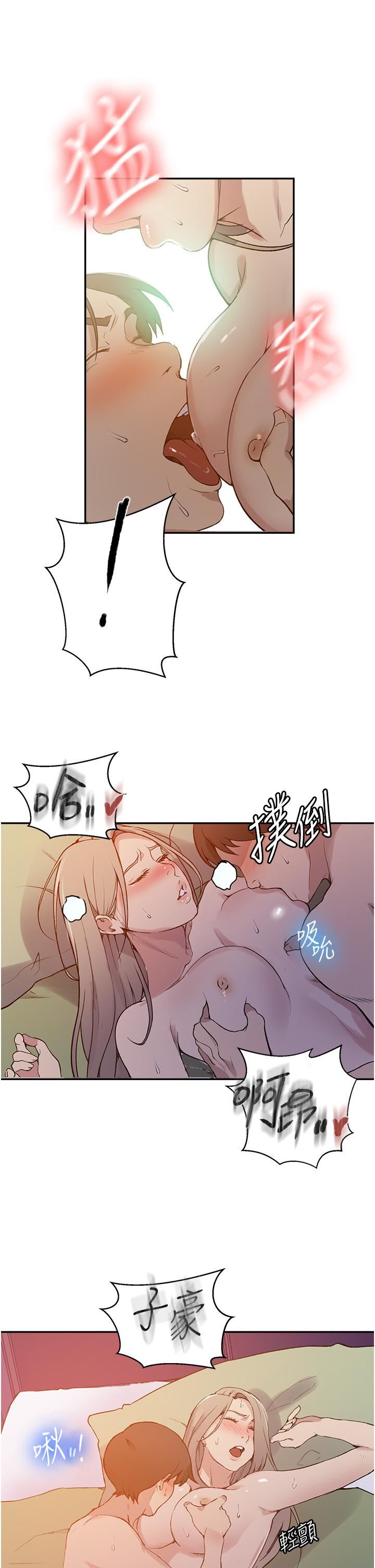 秘密教学第164话-我愿意跟舒亚3P…!