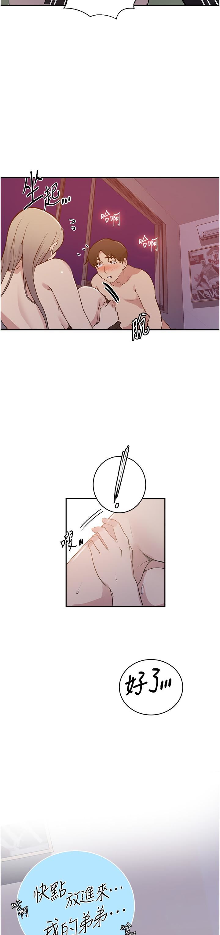 秘密教學第164話-我願意跟舒亞3P…!