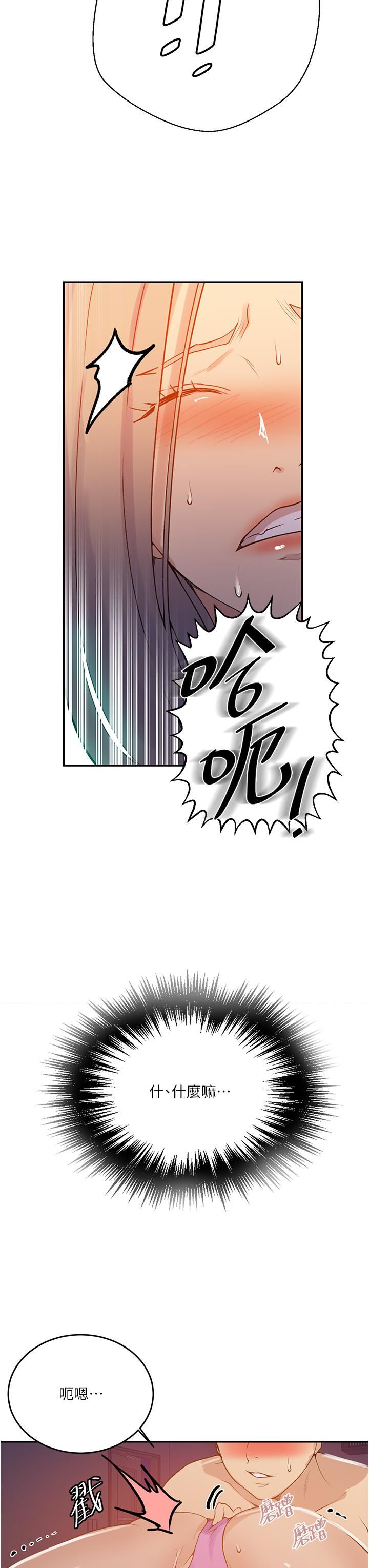 秘密教學第165話-重溫薇亞姊體內的溫度