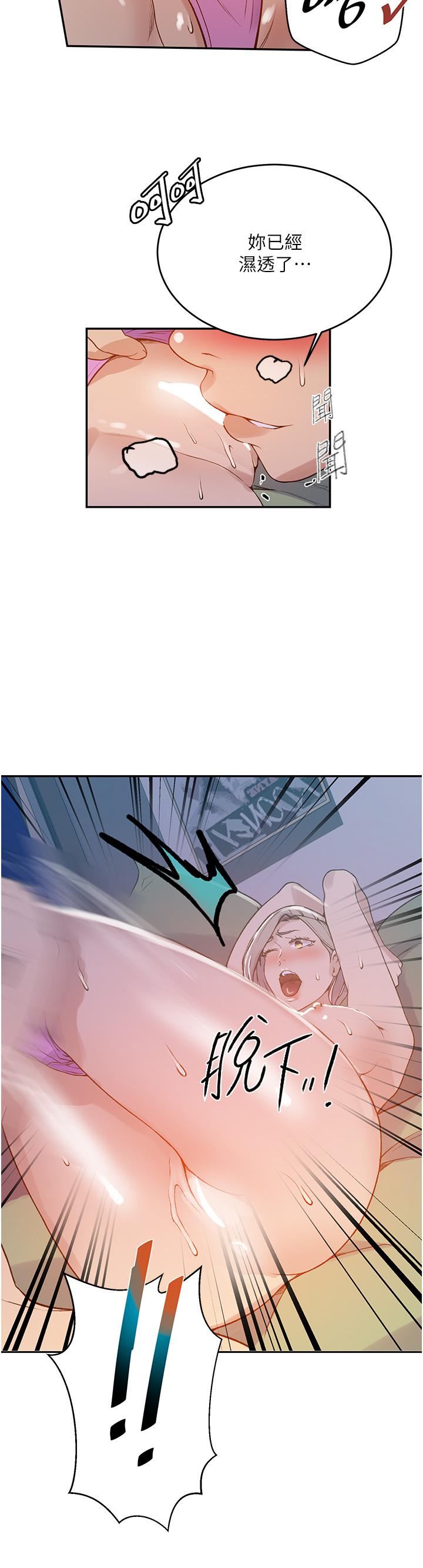 秘密教学第165话-重温薇亚姊体内的温度