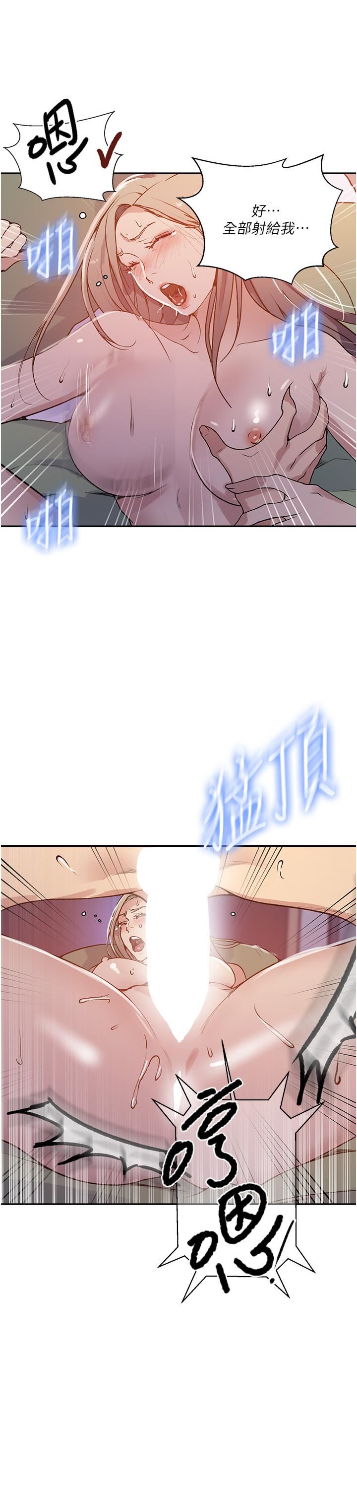 秘密教学第165话-重温薇亚姊体内的温度