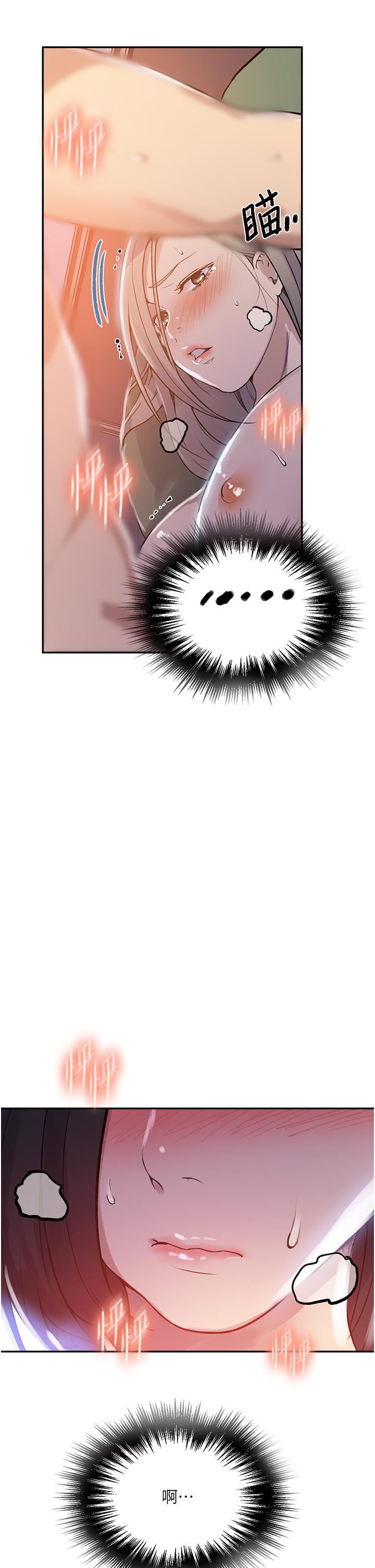 秘密教學第165話-重溫薇亞姊體內的溫度