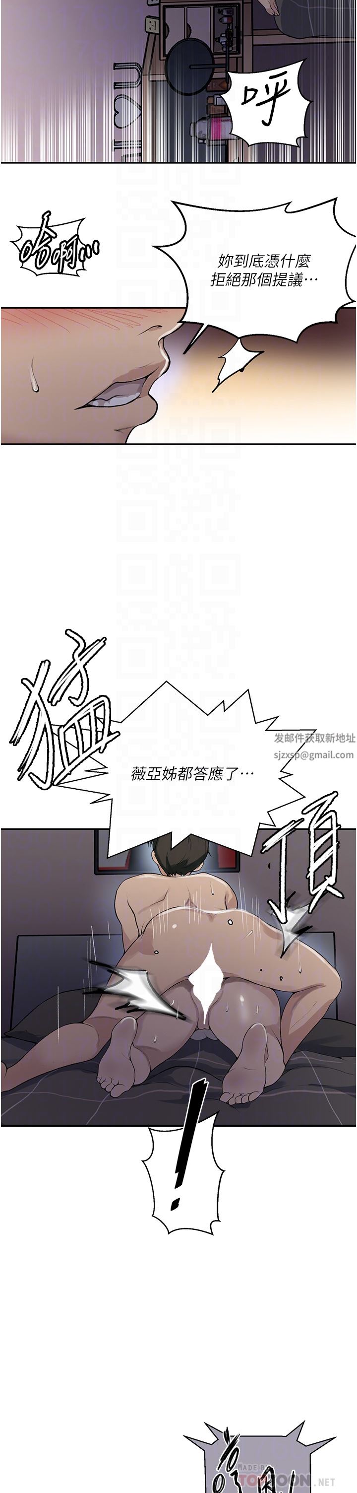 秘密教學第167話-妳到底要不要3P?!