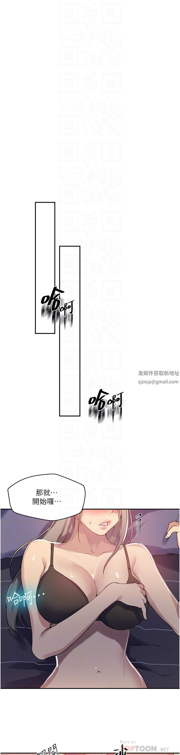 秘密教學第168話-開吃姊妹丼!