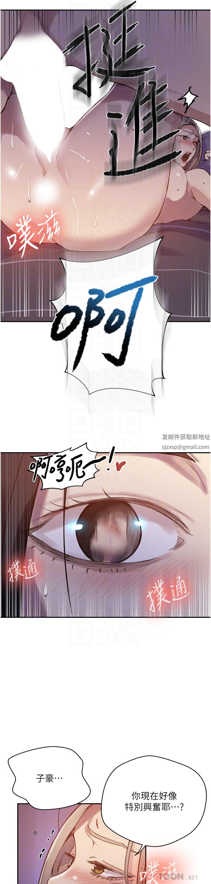 秘密教學第168話-開吃姊妹丼!