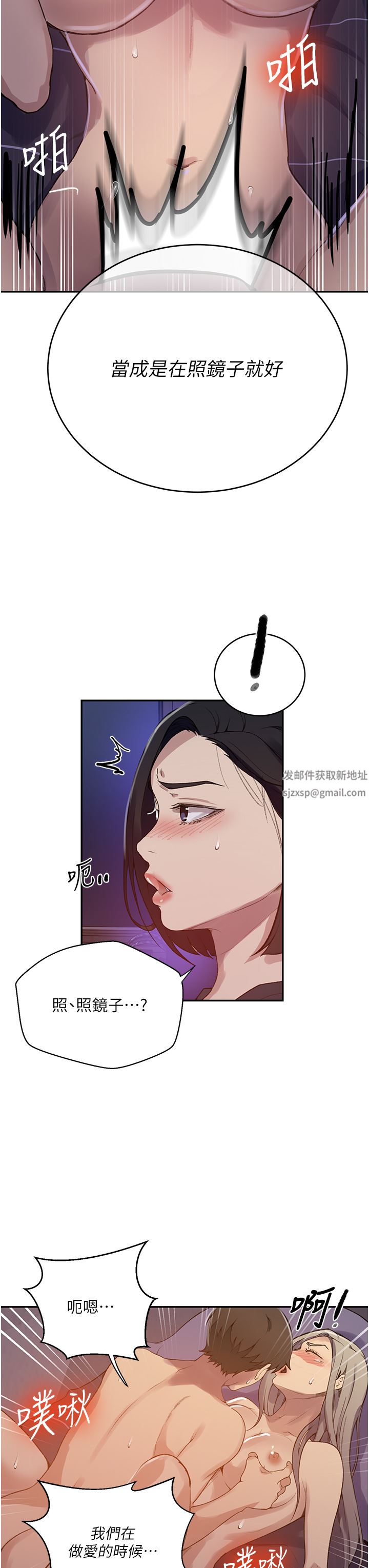 秘密教學第168話-開吃姊妹丼!