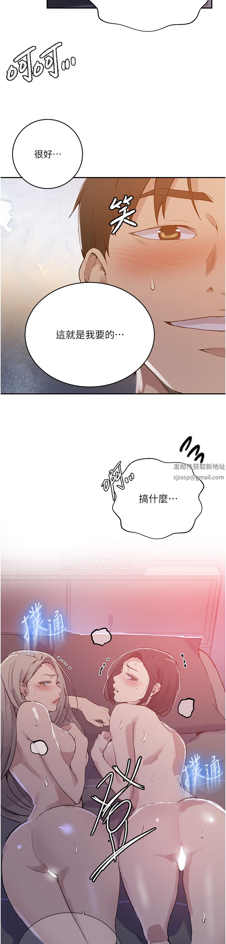 秘密教學第169話-兩個洞輪流插才公平!!