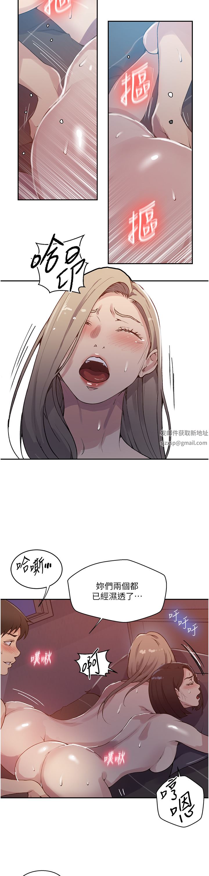 秘密教學第170話-子豪…射給我!!