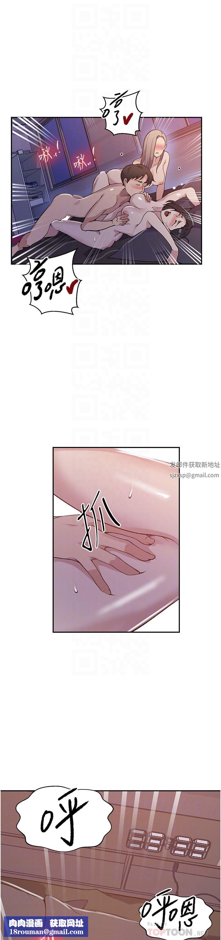 秘密教学第170话-子豪…射给我!!