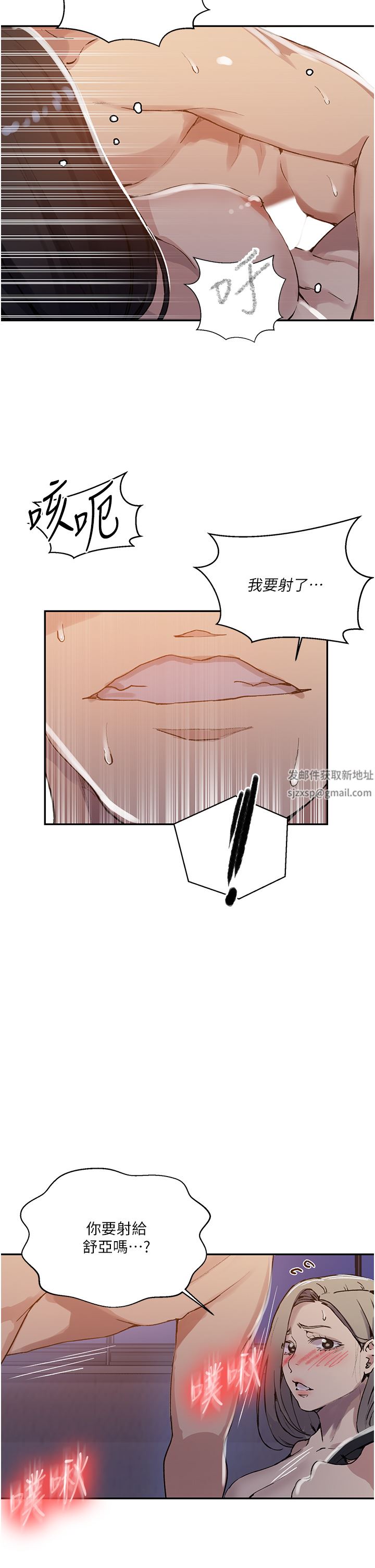 秘密教学第170话-子豪…射给我!!